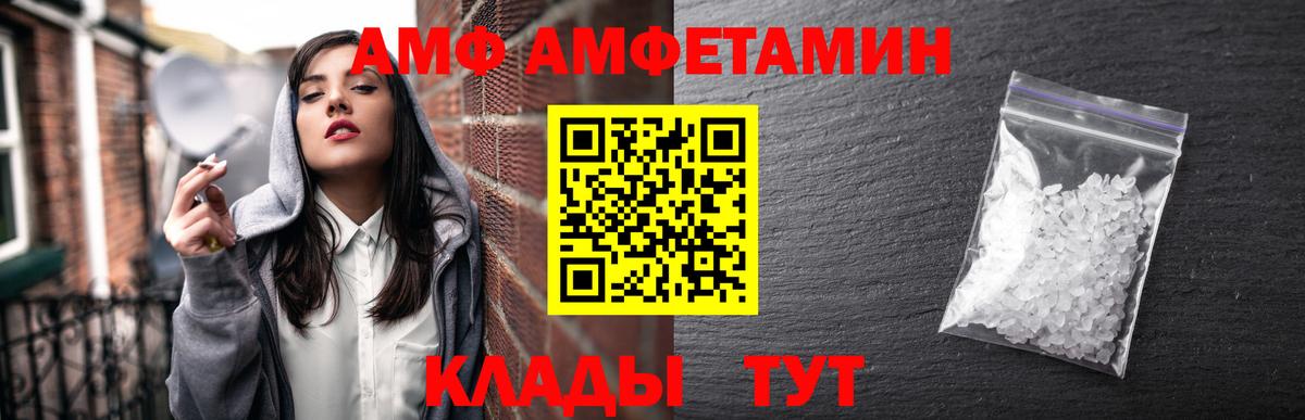 Амфетамин Розовый Старая Русса