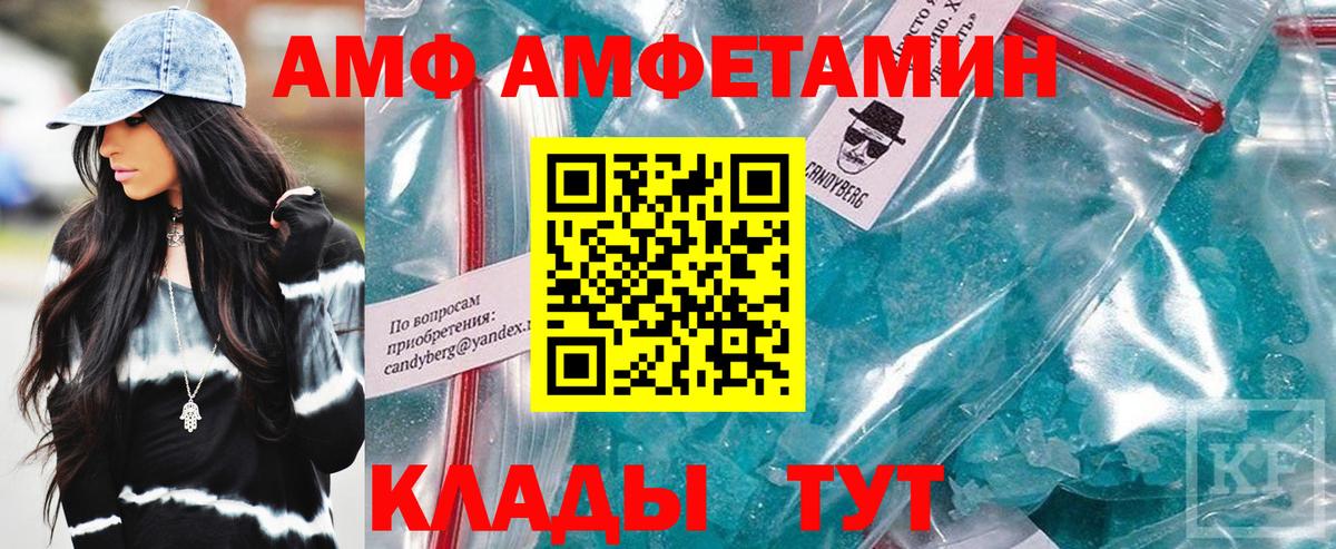 АМФЕТАМИН  Вход с VPN  Старая Русса  Амфетамин VHQ 