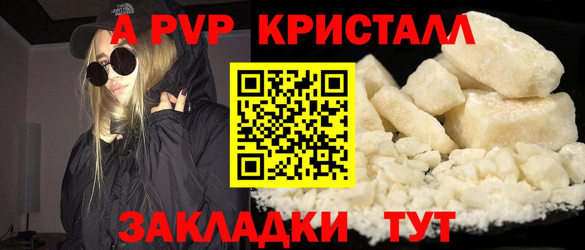 А ПВП VHQ Старая Русса
