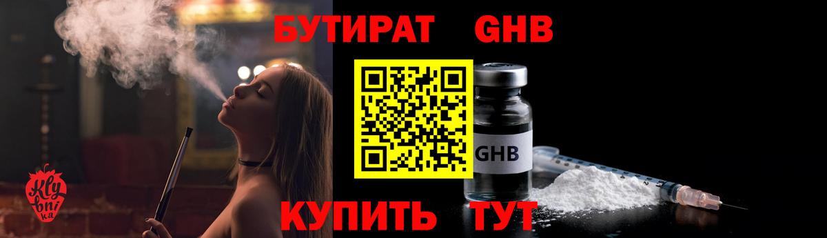 Старая Русса  БУТИРАТ буратино  Вход с VPN 