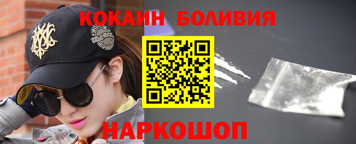 Кокаин Перу Старая Русса