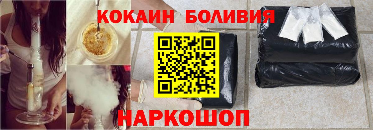 Старая Русса  КОКАИН Боливия  где купить наркоту  Вход с VPN  КОКАИН 