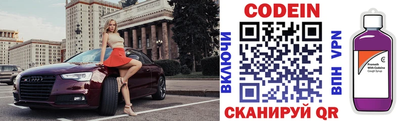 что такое   Старая Русса  Кодеиновый сироп Lean напиток Lean (лин) 