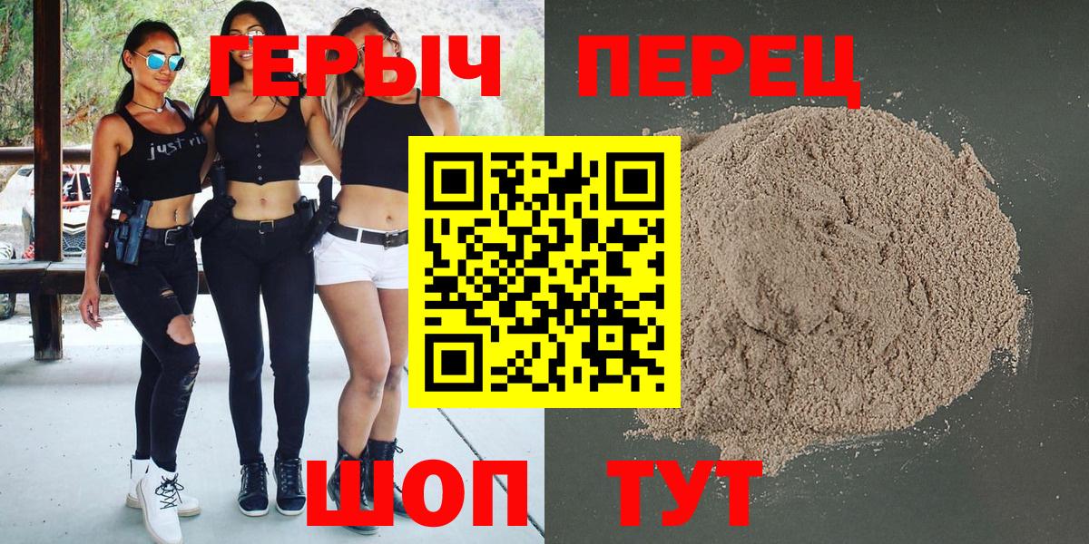 Героин белый Старая Русса