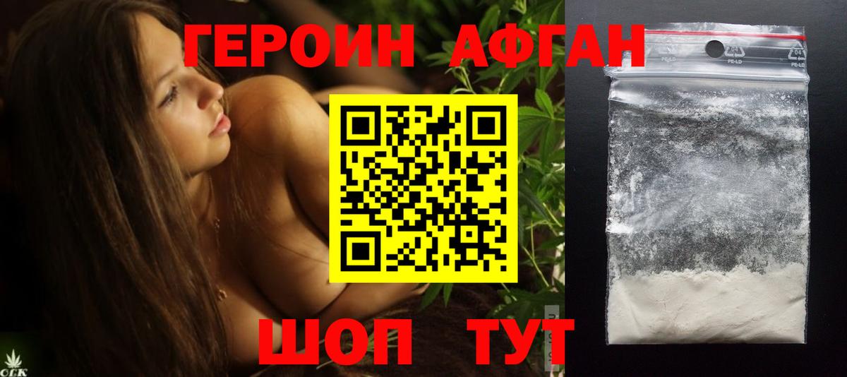 Героин герыч  Вход с VPN  Героин  Старая Русса 