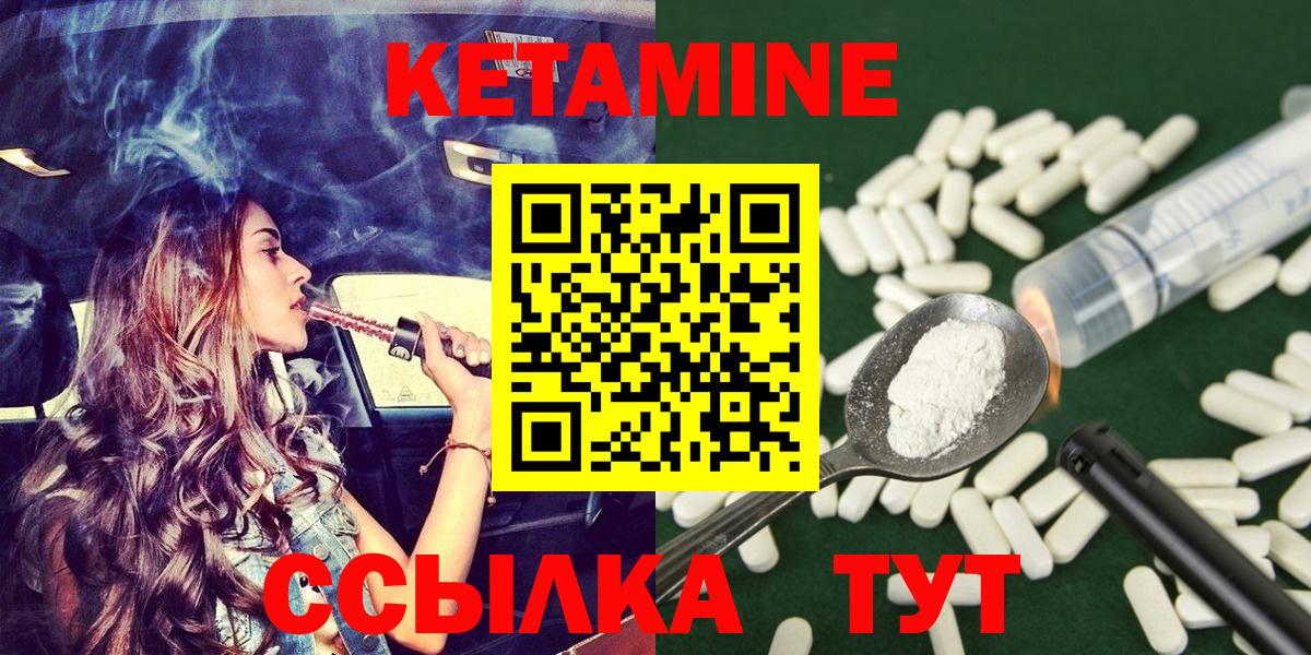 КЕТАМИН VHQ  Вход с VPN  КЕТАМИН ketamine  Старая Русса 