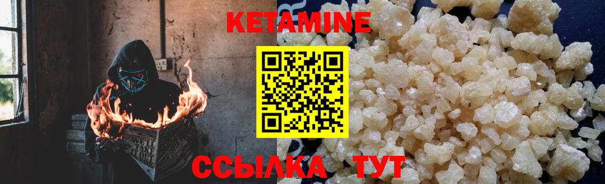 Кетамин VHQ Старая Русса