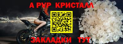 мет Бийск