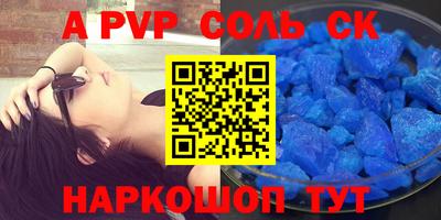 мет Бийск