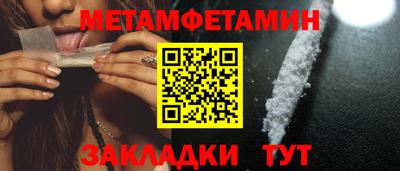 мет Бийск