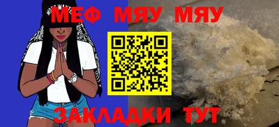 мет Бийск