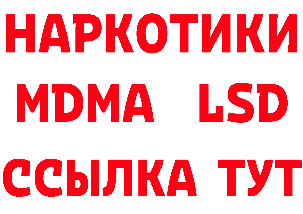 Кетамин ketamine рабочий сайт нарко площадка hydra Старая Русса