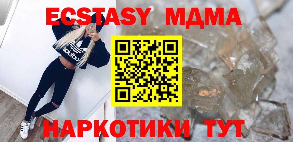 МДМА VHQ  MDMA VHQ  МДМА  Вход с VPN  Старая Русса 