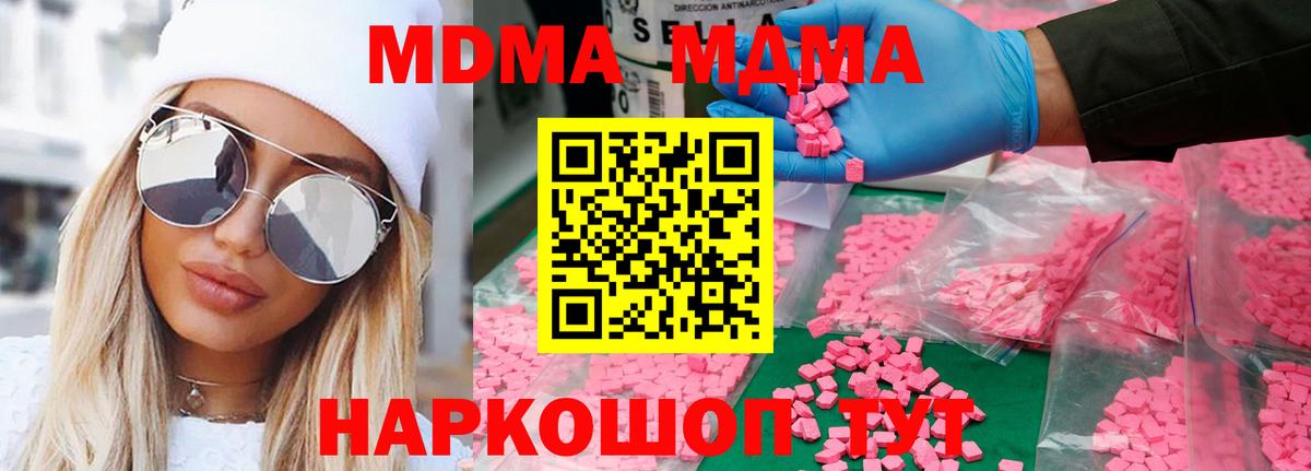 MDMA молли Старая Русса