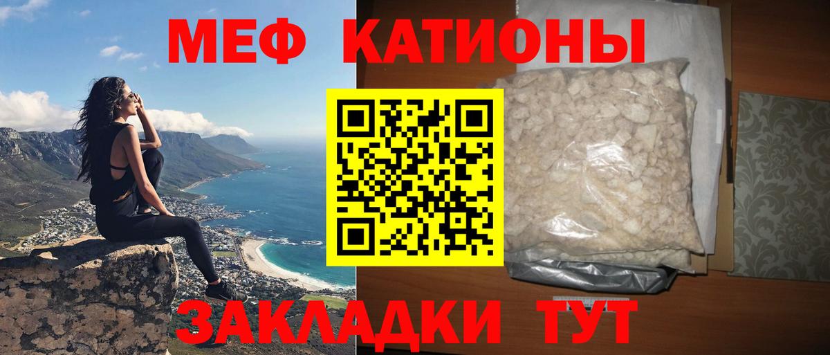 Мяу-Мяу  Старая Русса  Гарик  Меф  Вход с VPN  A PVP  Конопля  Канабис 
