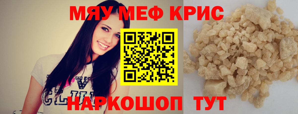 ОМГ ОМГ   МЯУ-МЯУ  Меф  Вход с VPN  Мефедрон мука  МЕФ мука  Старая Русса 