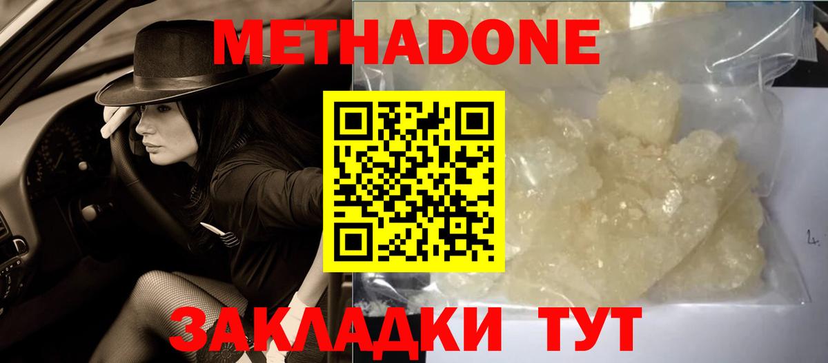 Старая Русса  Метадон methadone  Вход с VPN 