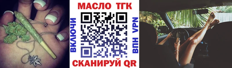 ТГК вейп  Старая Русса 